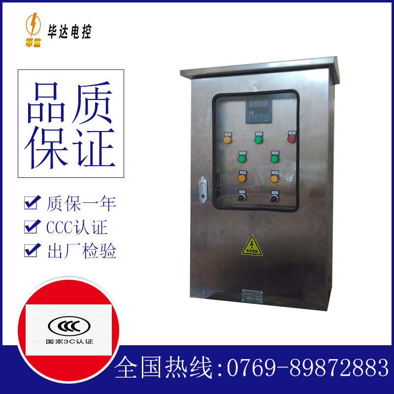 丰城路灯控制箱
